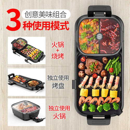 韩式多功能商用电烧烤炉家用无烟电烤盘不粘烤肉机涮烤火锅一体锅 - 图0