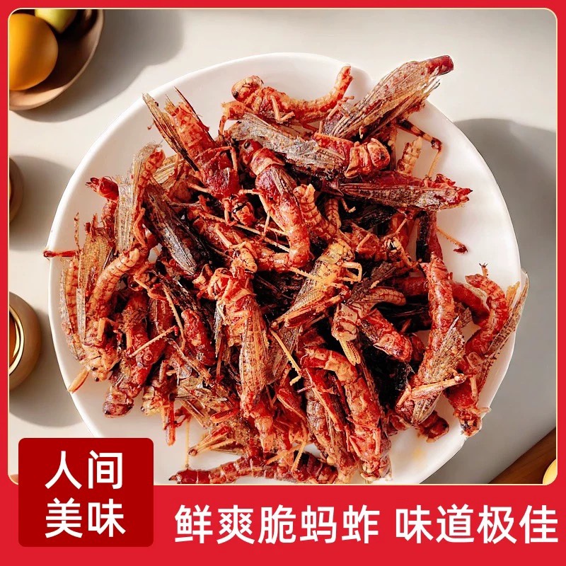 正宗香脆【特惠买1发4包】蚂蚱油炸即食新鲜蝗虫美食用昆虫子烧烤 - 图2