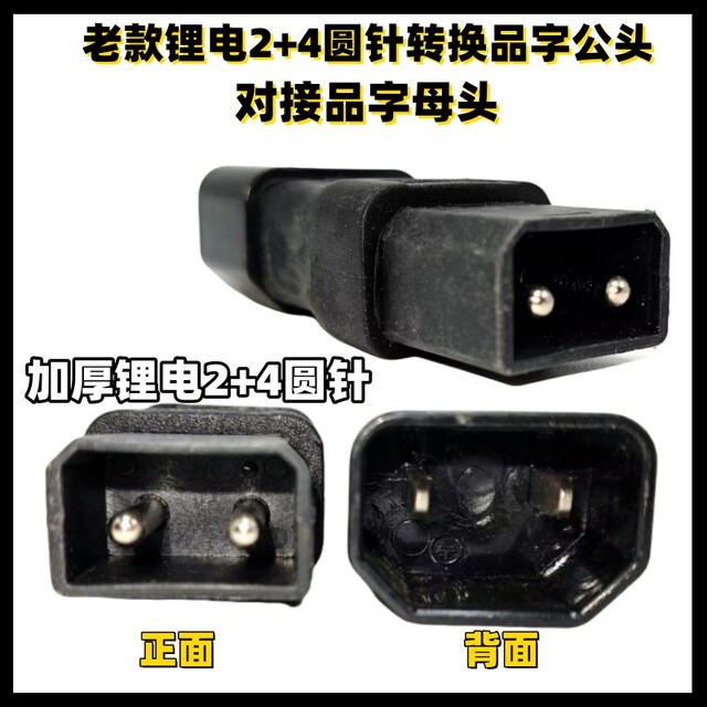 Maverick Emma ແບດເຕີລີ່ lithium ແບບເກົ່າແກ່ 2+4 round pin ຍານພາຫະນະໄຟຟ້າປ່ຽນ pin-type male connector charging pile pin-type charger