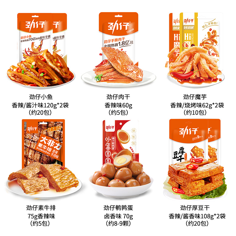 【零食礼盒】劲仔小鱼大礼盒785g小鱼仔豆干湖南特产休闲海味零食 - 图0