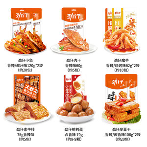 【零食礼盒】劲仔小鱼大礼盒785g小鱼仔豆干湖南特产休闲海味零食
