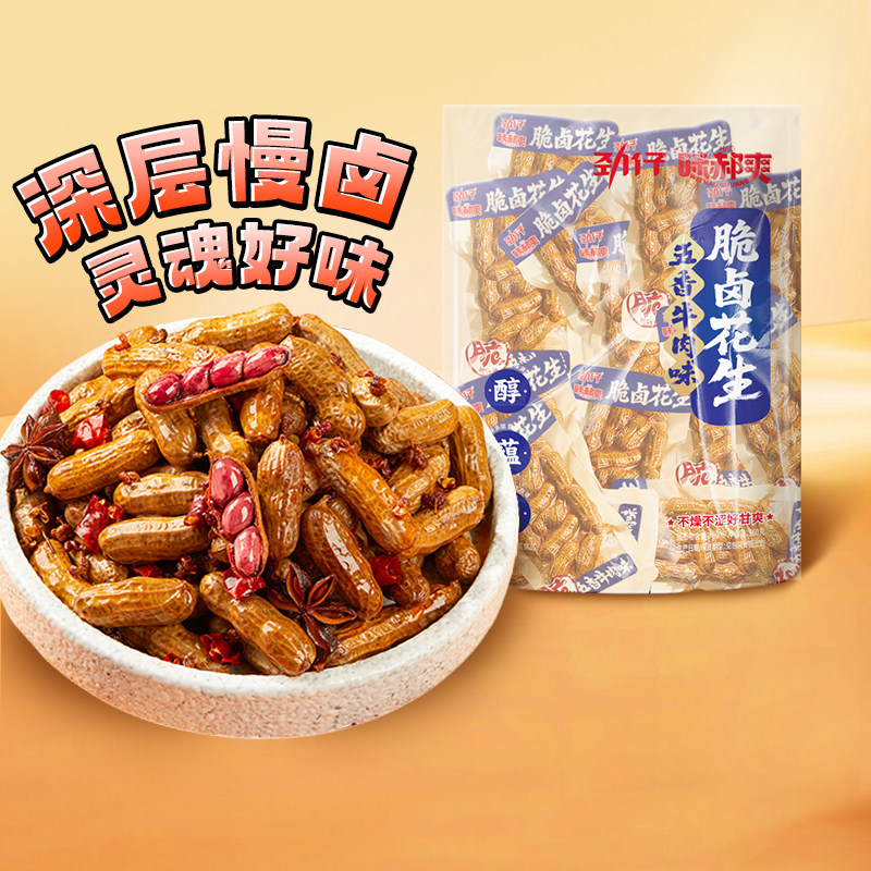 劲仔脆卤水煮花生360g