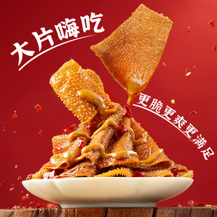 劲仔京门爆肚麻酱魔芋素毛肚不辣解馋零食
