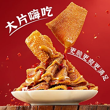 劲仔京门爆肚麻酱魔芋素毛肚不辣解馋零食[1元优惠券]-寻折猪