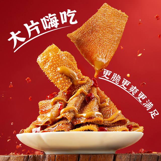 Jinzai Jingmen fried belly with sesame sauce and konjac vegetarian hairy belly is not spicy