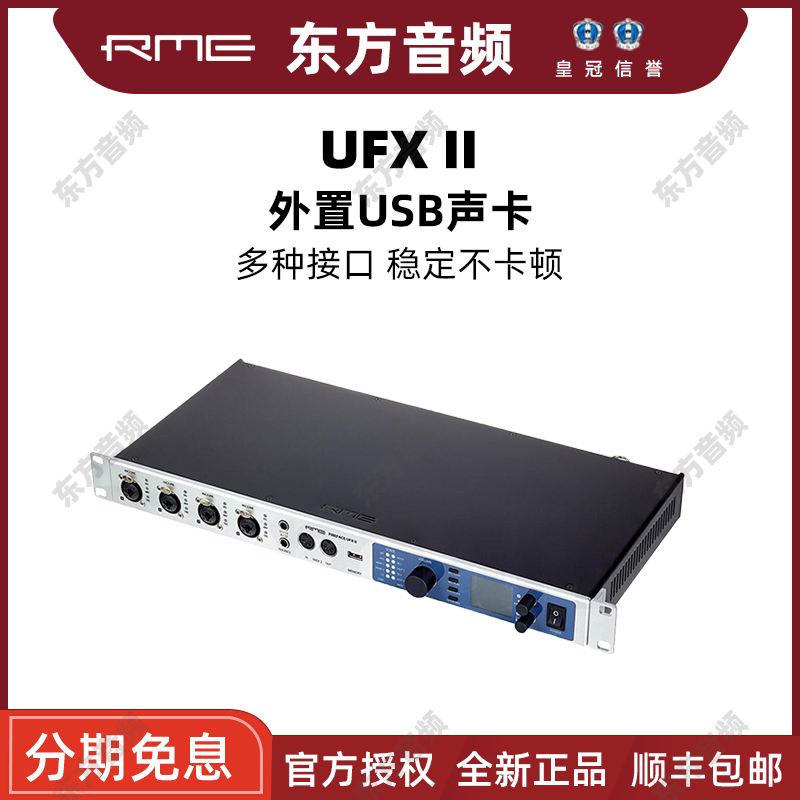 RME FireFace UFX II UFX 2火线及USB音频接口卡外置录音棚声卡-图1