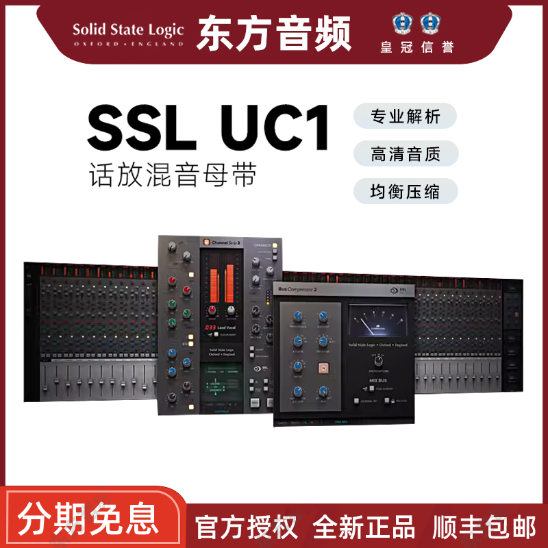 现货传新国行Solid State Logic SSL UC1 SSL DAW控制器 UF8/UF1-图2