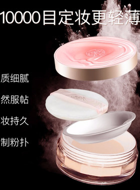 吸油不吸水持久定妆控油哑光蜜粉