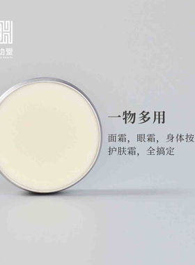 生幼堂千金膏修护敏感肌激素脸