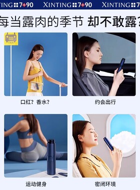 心婷便携式狐臭腋下异味净味水香体露旅行出行小香瓶止汗露喷雾