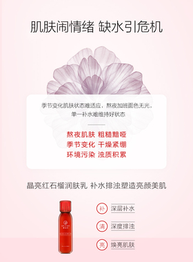 御泥坊红石榴乳液抗氧化收缩毛孔