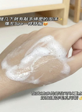 御泥坊控油洁面乳清洁毛孔温和女