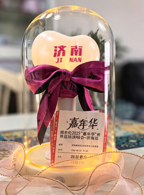 周杰伦应援棒展示盒aespa二代防尘玻璃罩行星超级棒收纳盒保护罩