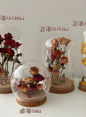 玫瑰干花保存瓶玻璃罩展示盒