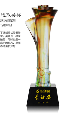 琉璃刻字奖杯定制