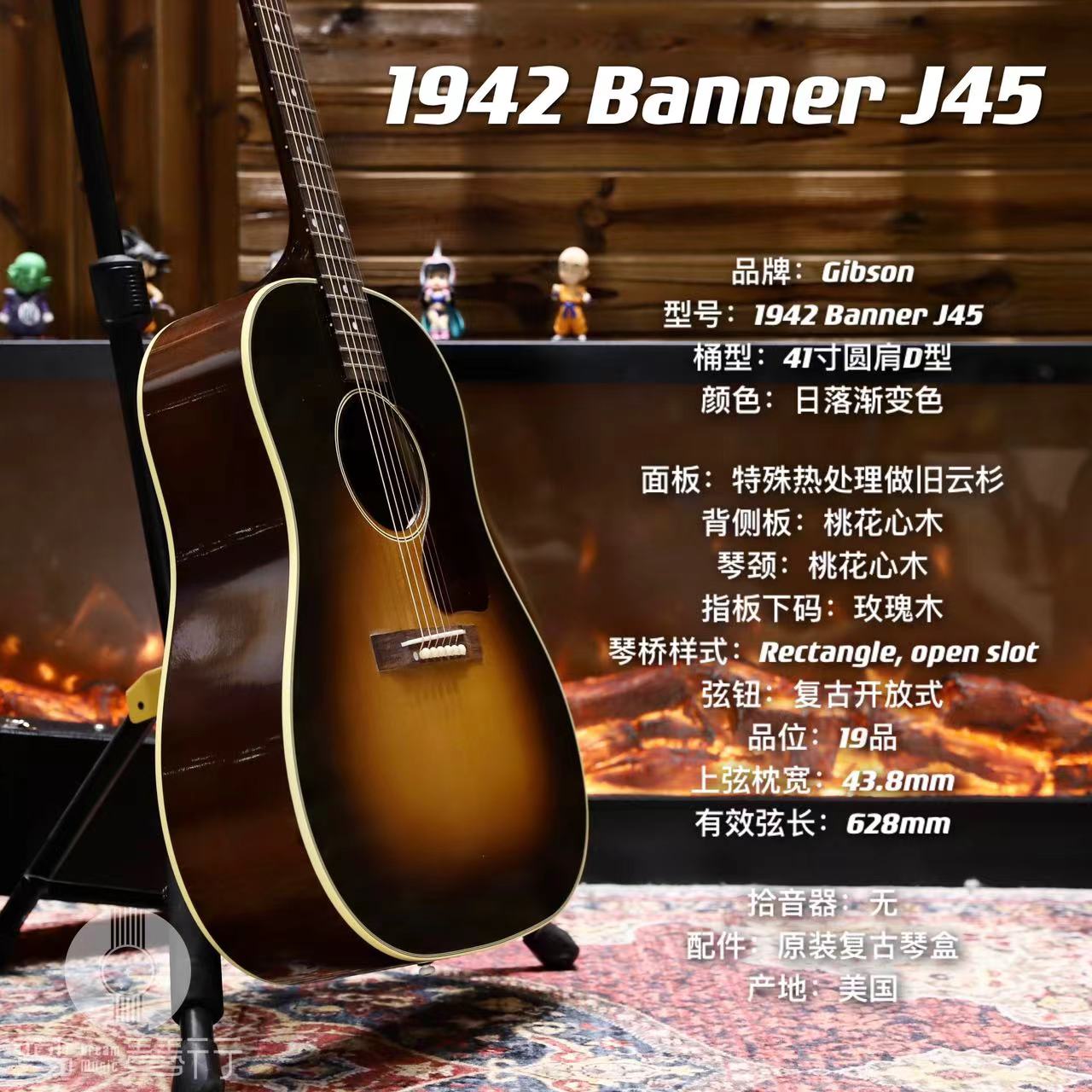 梦琴行 Gbison吉普森1942 Banner J45元年复刻款限量-图0