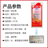 Weimei Tomato Sasis 1 кг*12 упаковок всех коробок коммерческого томатного соуса пицца курица катятная рука схватка с пирожным фри, погруженным в соус
