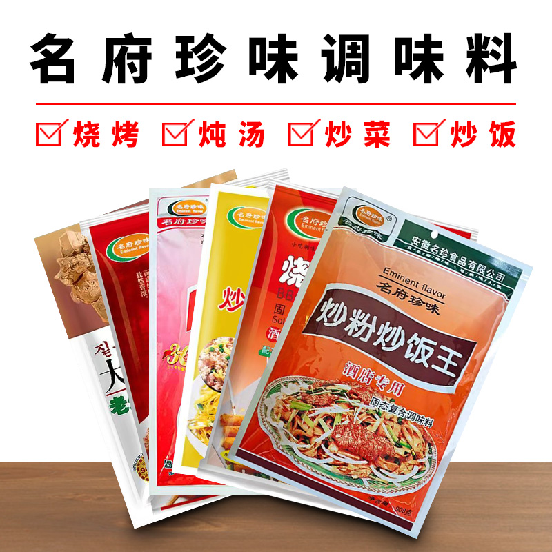 名府珍味大骨浓汤炒粉炒饭王肉味原味烧烤料烧烤王中王排骨味王-图0