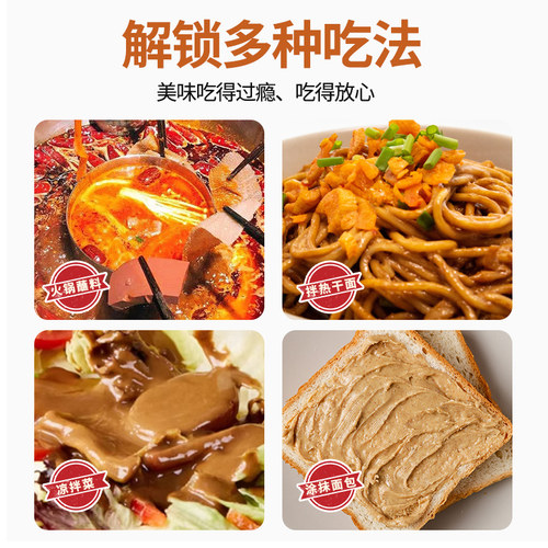 鑫味美风味芝麻酱商用5kg桶装麻辣烫火锅蘸料凉皮热干面拌面专用 - 图1