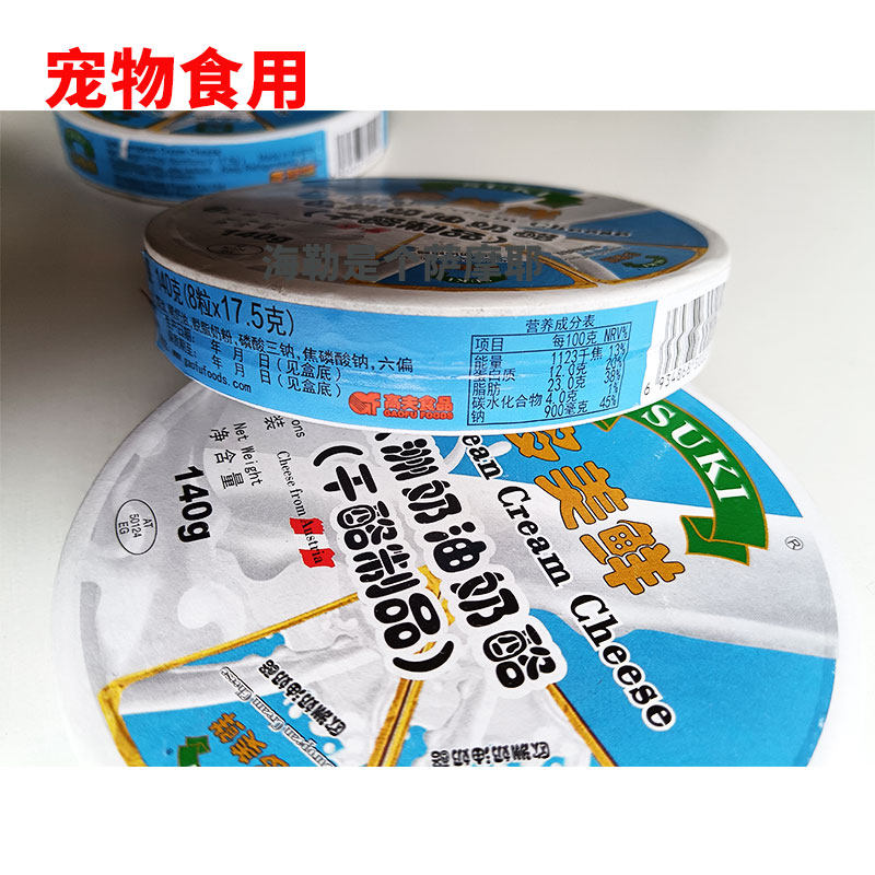 宠物奶酪DMX欧洲奶油奶酪狗粮猫粮零食拌食饲料营养增肥美毛奖励,淘宝优惠券,粉丝福利购,淘宝优惠卷