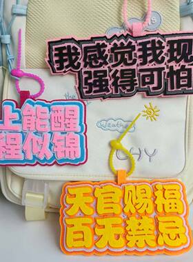 学生热门书包挂件不织布