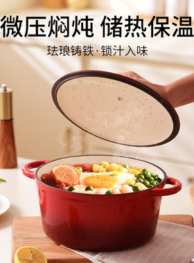 中国红铸铁汤锅海鲜锅煲