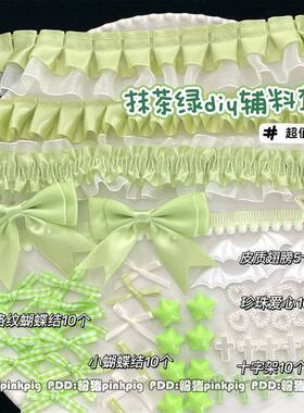 ins风高颜值抹茶绿全套辅