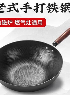 炒菜锅手工锻打铁锅家用