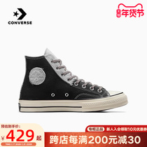 Kuang Weiwei Converse2024 Spring men and womens new Chuck 1970S High Help Leisure Canvas Shoes A06537C