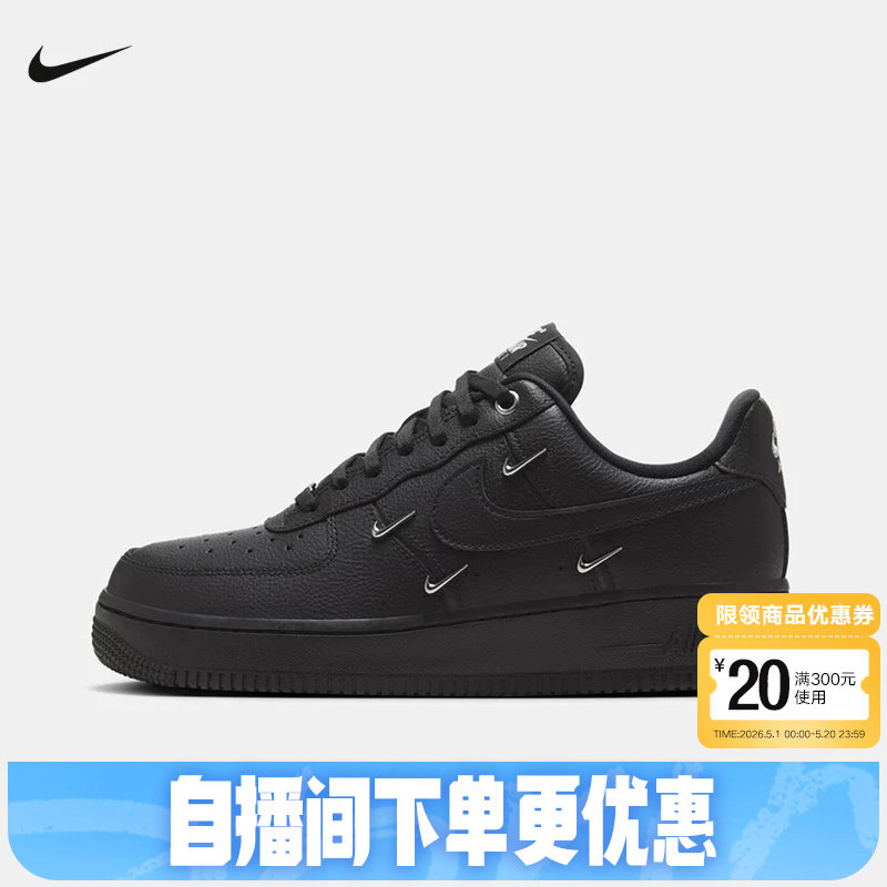 Nike耐克女鞋AIR FORCE 1运动鞋黑银四勾空军一号板鞋HQ1180-001