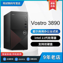 Dell Dell Desktop Computer Small Host Shell Host Full Achievements 3690 3890 Cool Rui i3 i5 Home Office Business Desktop PCs Independent Display Card Finance Business Customer Service Electric