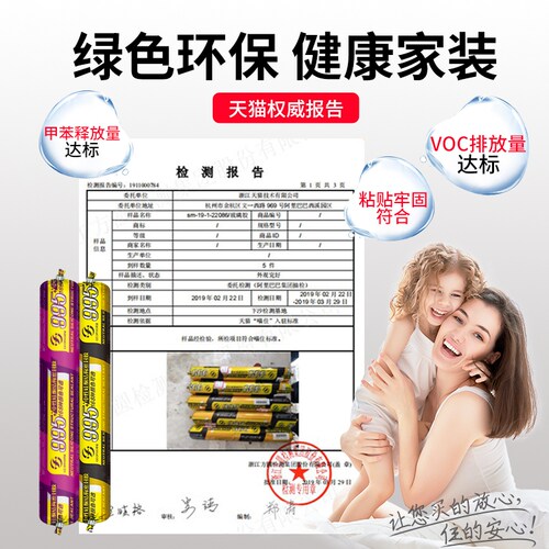 骄富995结构胶中性硅酮耐候密封胶门窗外墙防水防霉白色黑色透明 - 图2