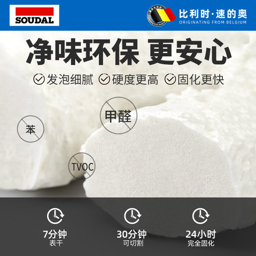 速的奥发泡胶填缝剂高密度泡沫填充膨胀发泡剂聚氨酯保温门窗专用 - 图1