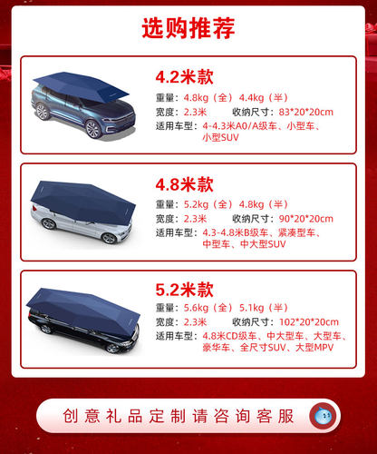 迈牛2026款全自动汽车遮阳伞车顶折叠SUV防晒遥控移动车篷遮阳棚 - 图1