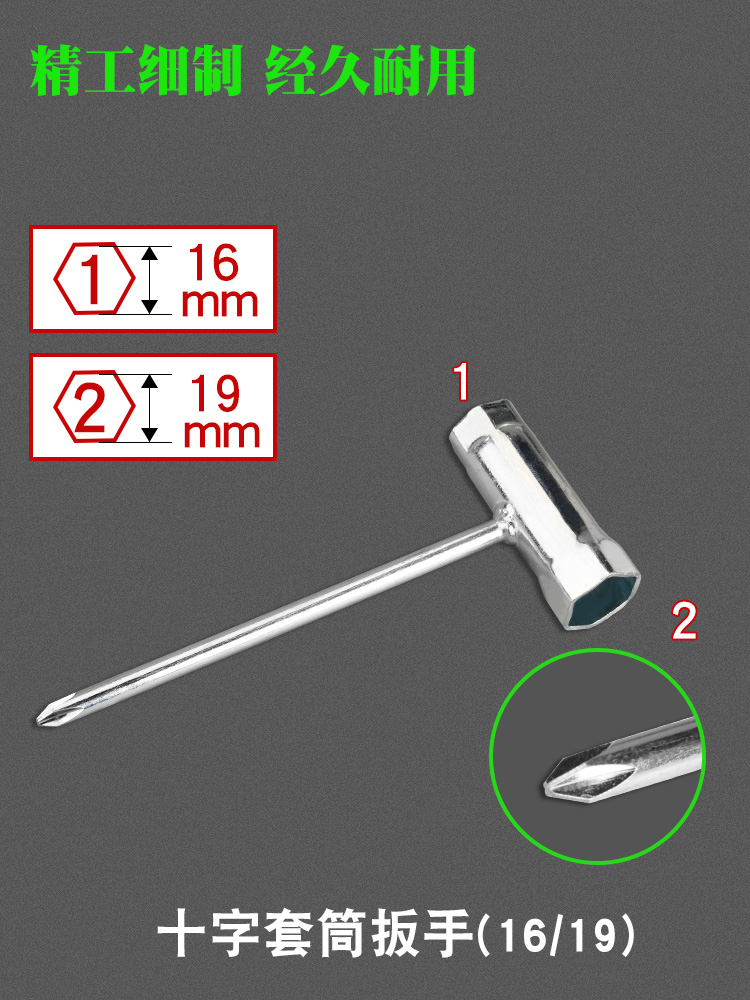 油锯T型内六角扳手割草机套筒扳手斯蒂尔油锯米字扳手除草机配件 - 图2