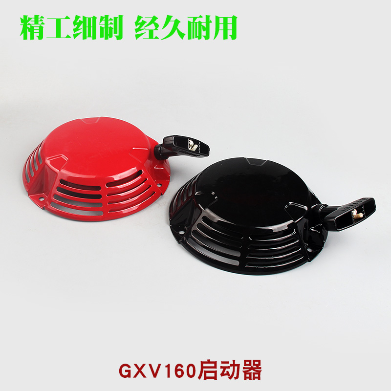 GXV160草坪机启动器拉盘手推式割草机起动器HRJ216推草机手拉器 - 图1