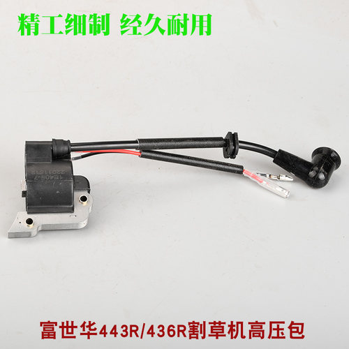 富世华443R/436R割草机高压包236R割灌机点火线圈打草机点火模块 - 图0