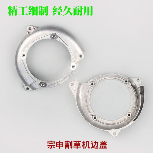 宗申S35小旋风割草机曲轴箱体总成宗申悍将割灌机边盖打草机配件 - 图0