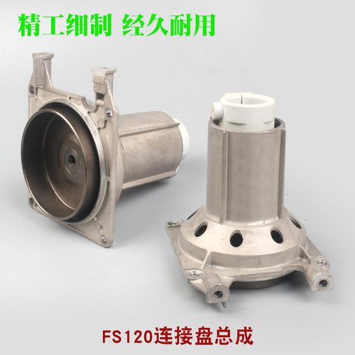 斯蒂尔FS120割草机连接盘总成割灌机打草机输出座套管套配件 - 图0