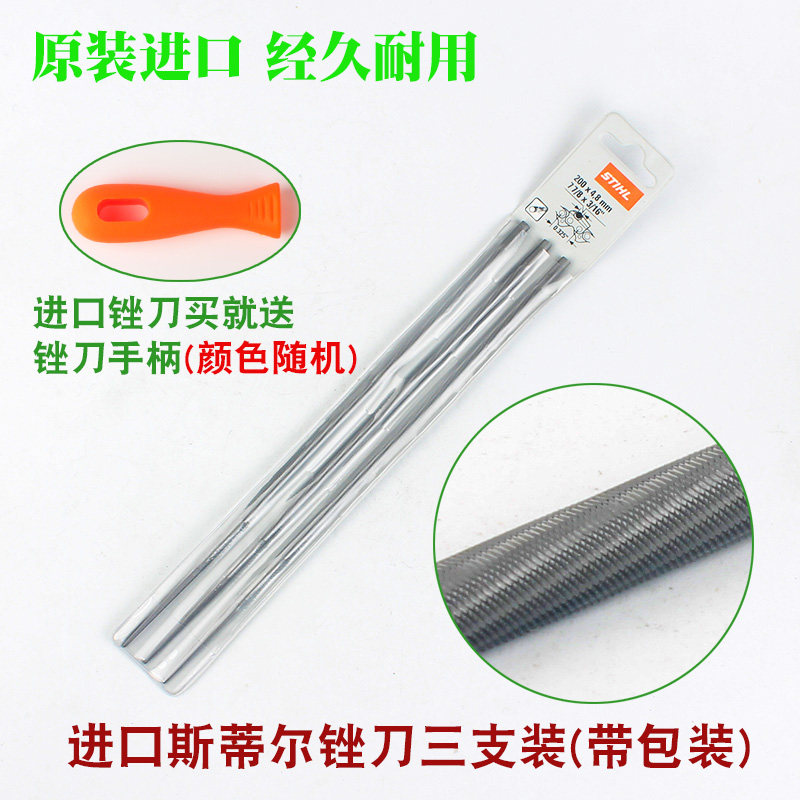 油锯链条锉刀电链锯锉刀斯蒂尔原装进口圆锉据锉链条打磨油锯配件,淘宝优惠券,粉丝福利购,淘宝优惠卷