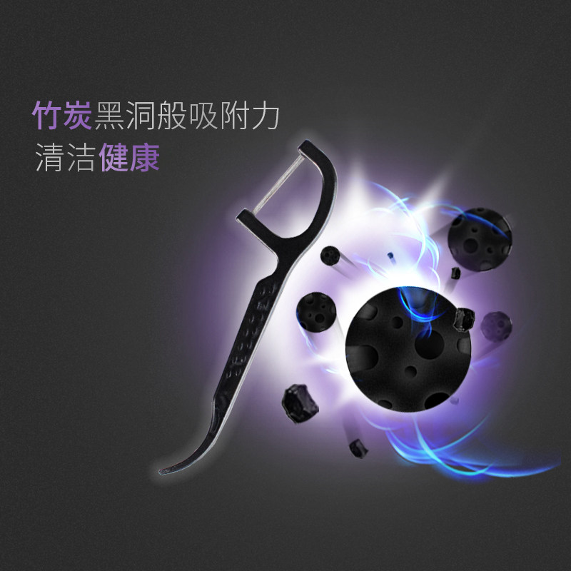 舒克超细扁线护理弓形刷竹炭牙线棒 友谊侨汇居家日用牙线/牙线棒
