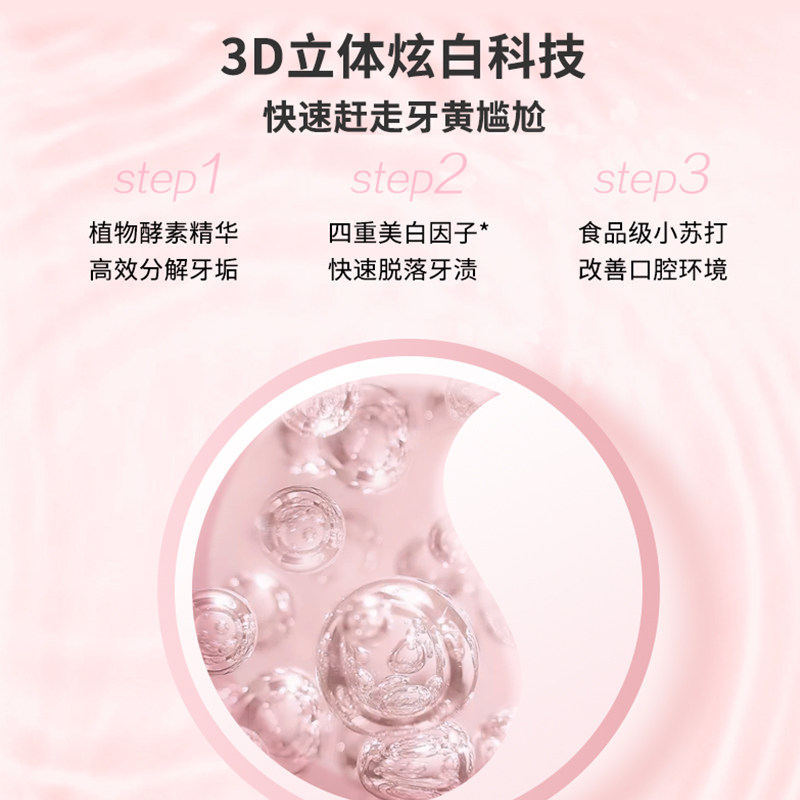 舒客舒克牙粉去黄洗白亮白美白 友谊侨汇居家日用牙粉