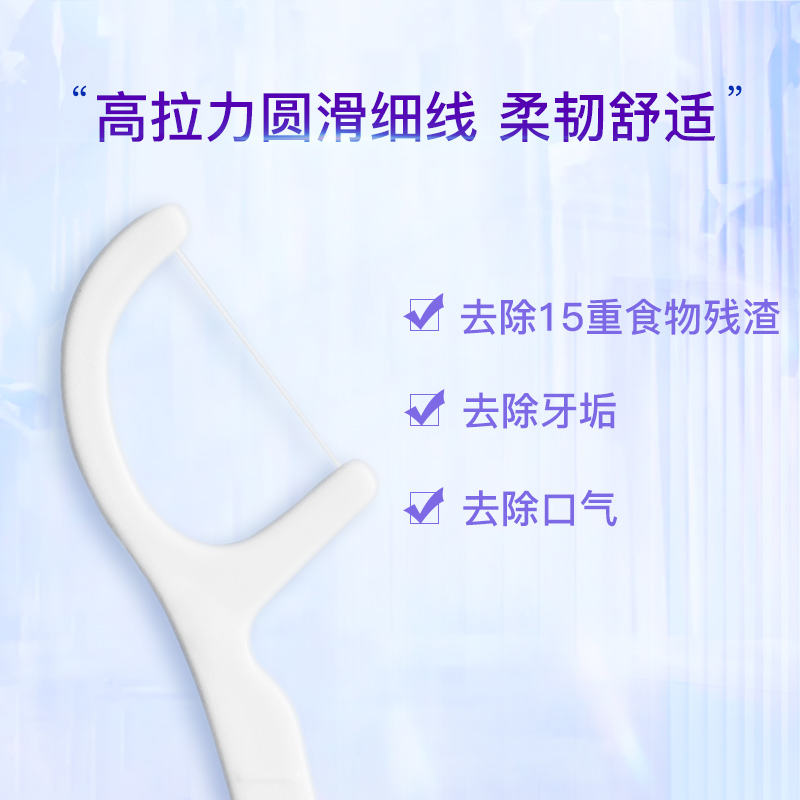 舒客趣味牙签棒剔牙线圆线超细一次性儿童家用袋装共15袋清洁口腔