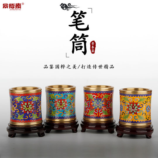 北京景泰蓝笔筒铜胎掐丝珐琅中国风传统手工艺品外事出国会议礼品