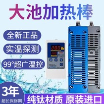 Fish Pool Heating Rod High Power Outdoor Fish Tank Automatic Thermostatic Warmers Aqua Shrimp Breeding Heating Equipment Power Saving