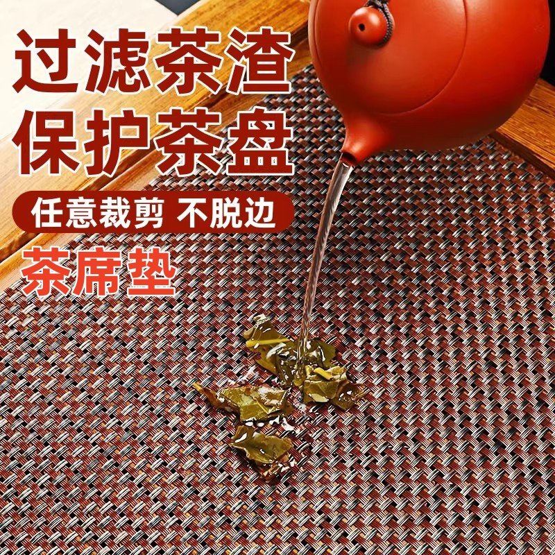 Tea mat, tea tray, special leaf slag mat, waterproof bamboo tea table, tea mat, kung fu tea set accessories, tea mat