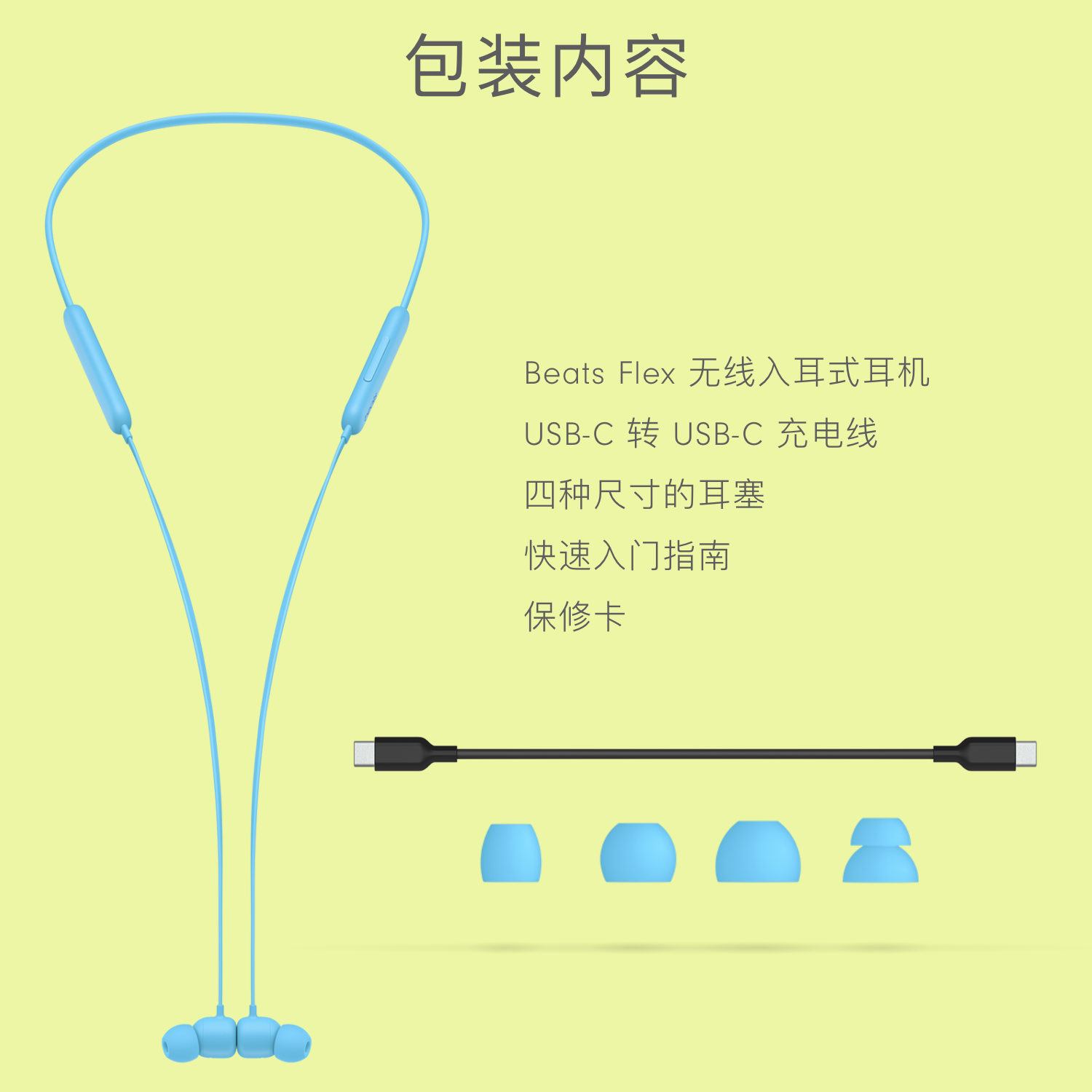 【会员加赠】beats flex beatsx耳机 beats无线运动耳机