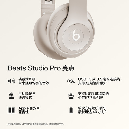 【限时补贴】Beats Studio Pro头戴式主动降噪无线蓝牙耳机耳麦 - 图0