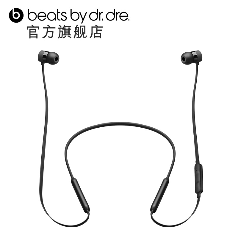耳机耳麦 X 耳机入耳式 B 耳塞式无线蓝牙 BeatsX Beats 分期免息 耳机耳麦 X 耳机入耳式 B 耳塞式无线蓝牙 BeatsX Beats 分期免息