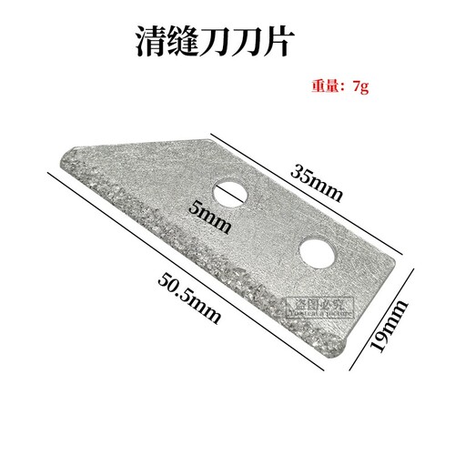 美缝水泥清缝刀清理缝隙水泥刀美缝勾缝工具耐磨锯片刀片水泥克星 - 图3